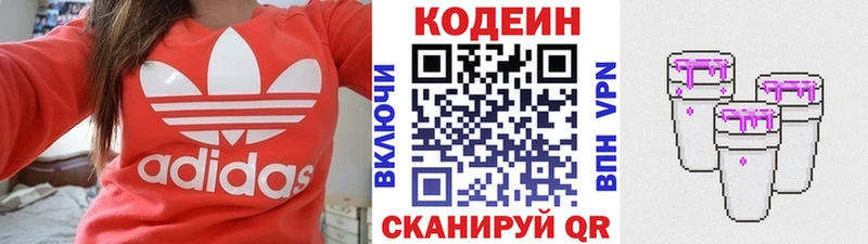 mega   Зуевка  Кодеин напиток Lean (лин) 
