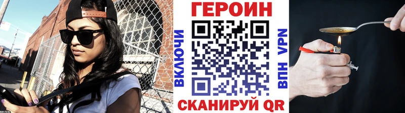 Героин Афган Зуевка