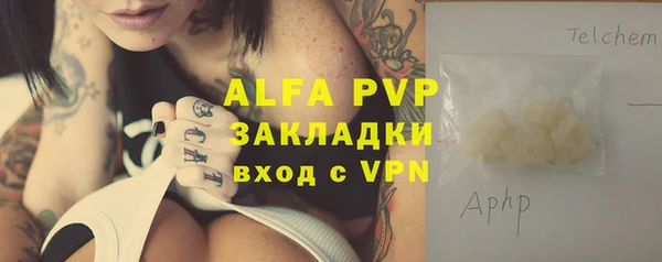 альфа пвп Волоколамск
