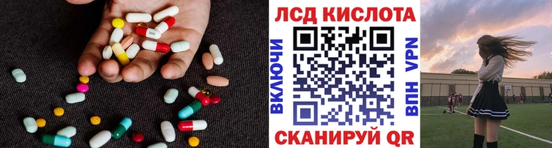 LSD-25 экстази кислота  Зуевка 