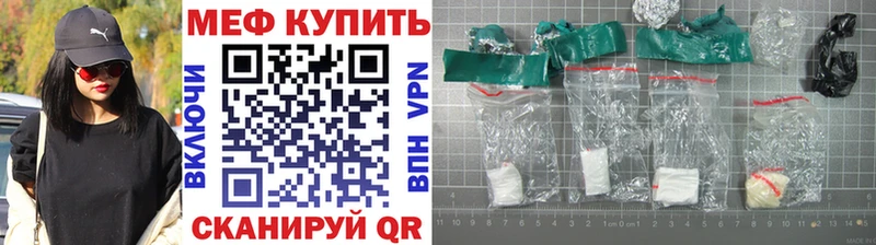 Мефедрон мука Зуевка