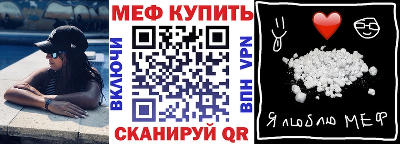 Меф 4 MMC  Зуевка 