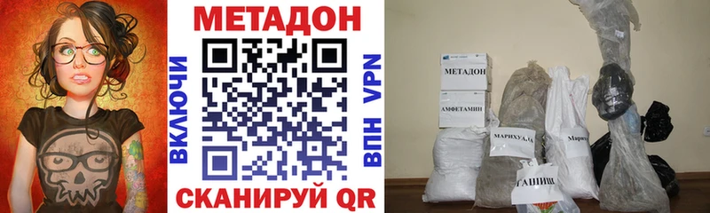 Метадон кристалл  Зуевка 