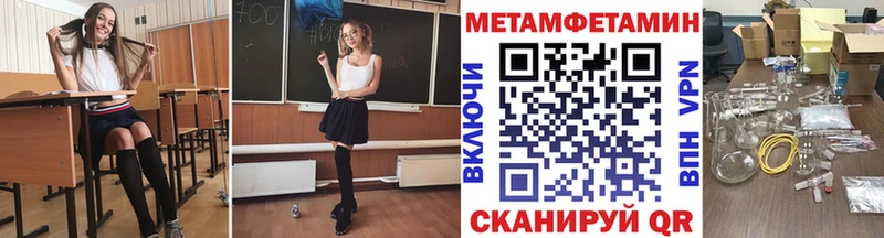 Метамфетамин кристалл  как найти закладки  Зуевка 